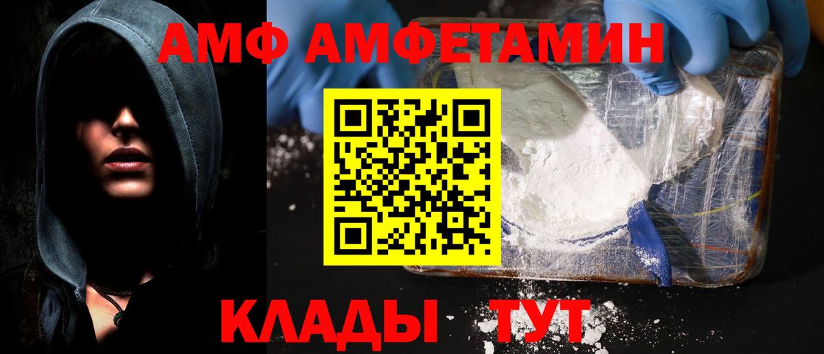 АМФЕТАМИН  Амфетамин VHQ  Вход с VPN  Amphetamine  Дмитров 