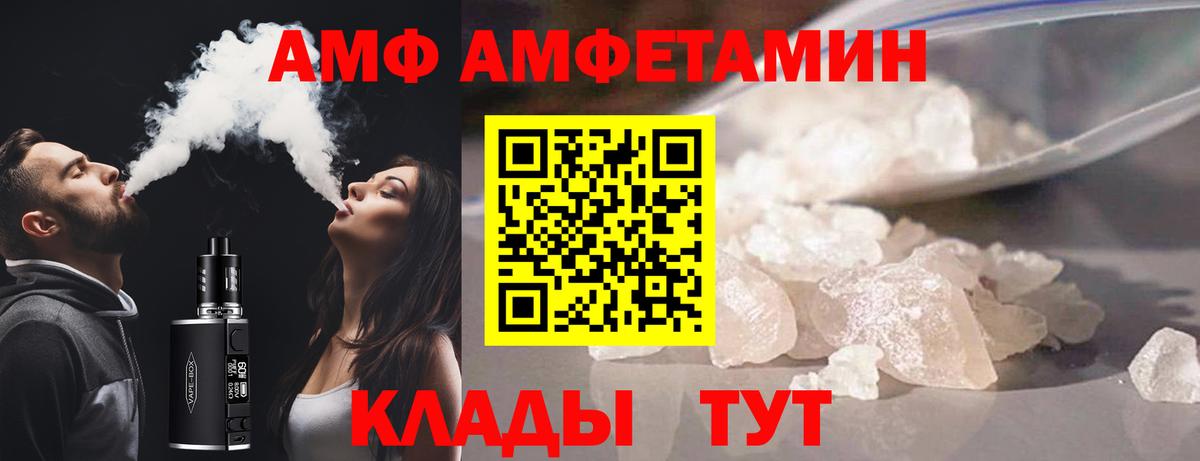 АМФЕТАМИН 98% Дмитров