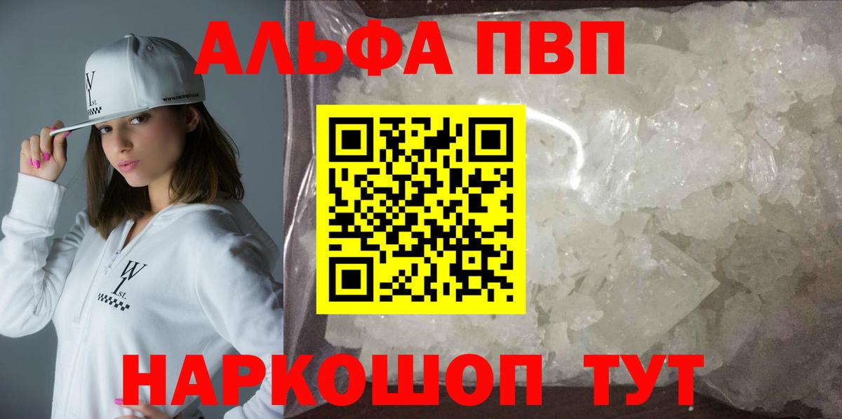 Alfa_PVP Соль Дмитров