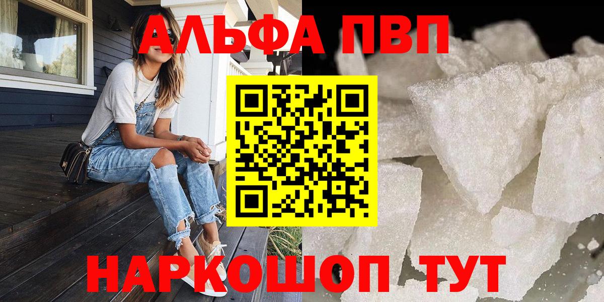 Дмитров  Альфа ПВП СК КРИС  Вход с VPN  Alpha-PVP кристаллы 