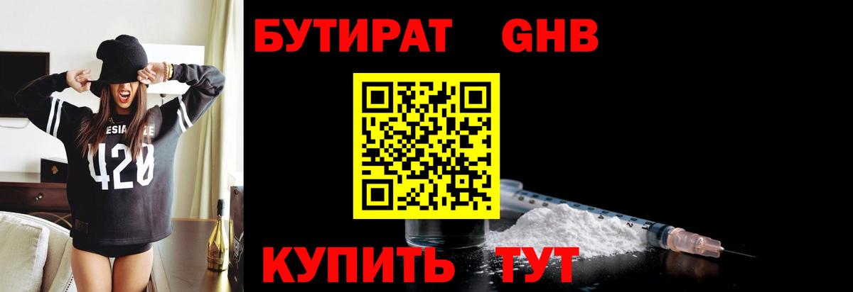 БУТИРАТ оксана  Вход с VPN  Бутират  Дмитров 