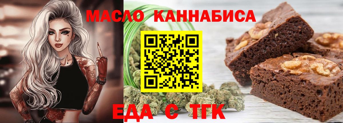 Печенье с ТГК конопля Дмитров
