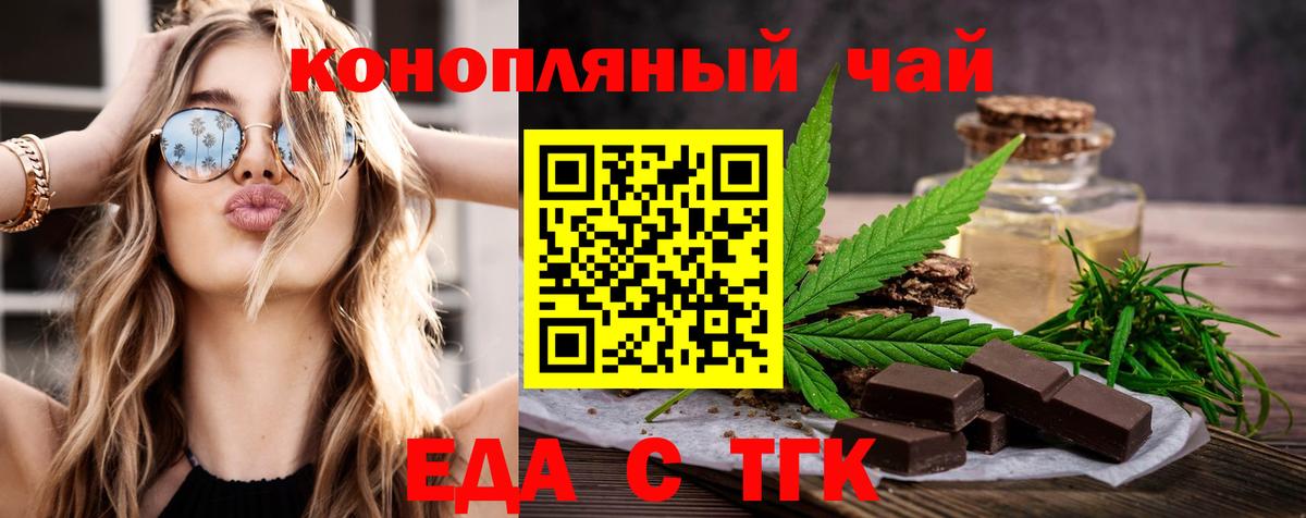 Canna-Cookies марихуана  Вход с VPN  Дмитров 