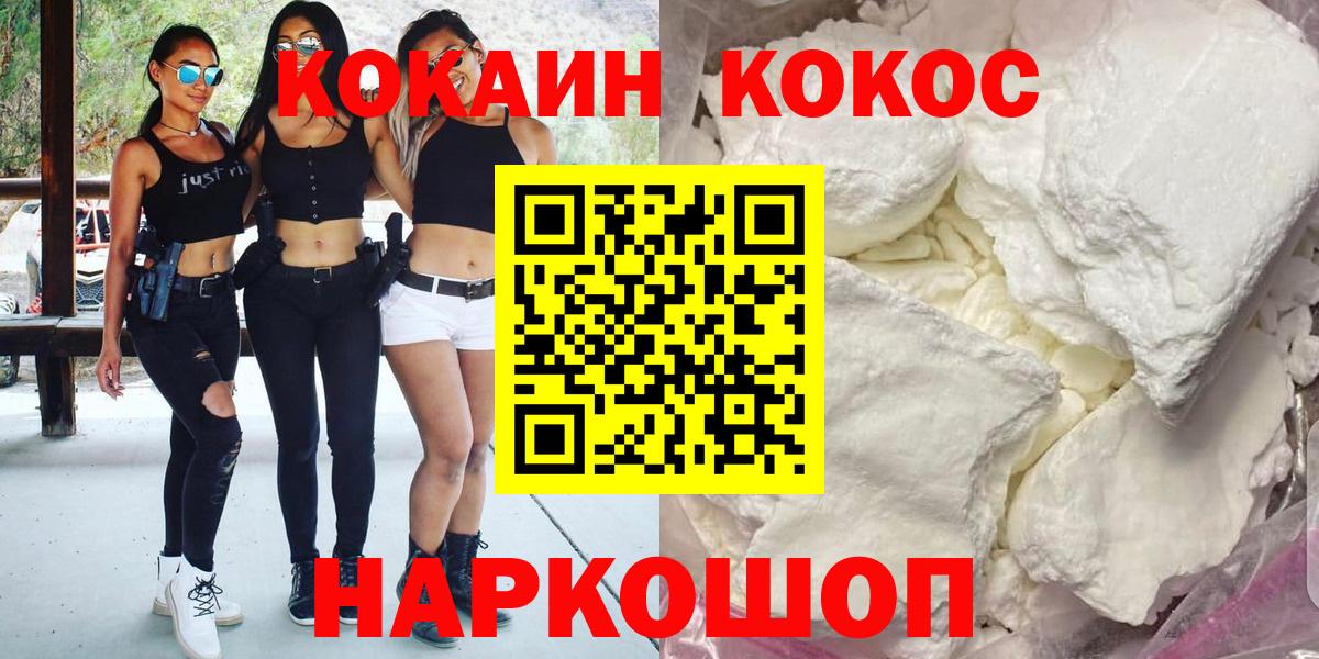 КОКАИН FishScale  где продают   Cocaine Эквадор  Дмитров  Вход с VPN 