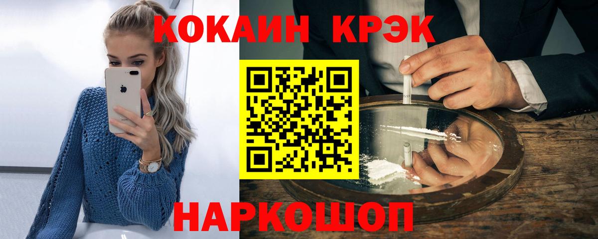 Cocaine FishScale Дмитров