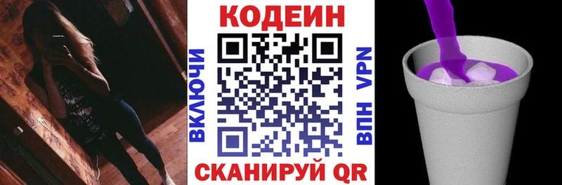 Кодеиновый сироп Lean Purple Drank  кракен ССЫЛКА  Дмитров  купить наркотики цена 