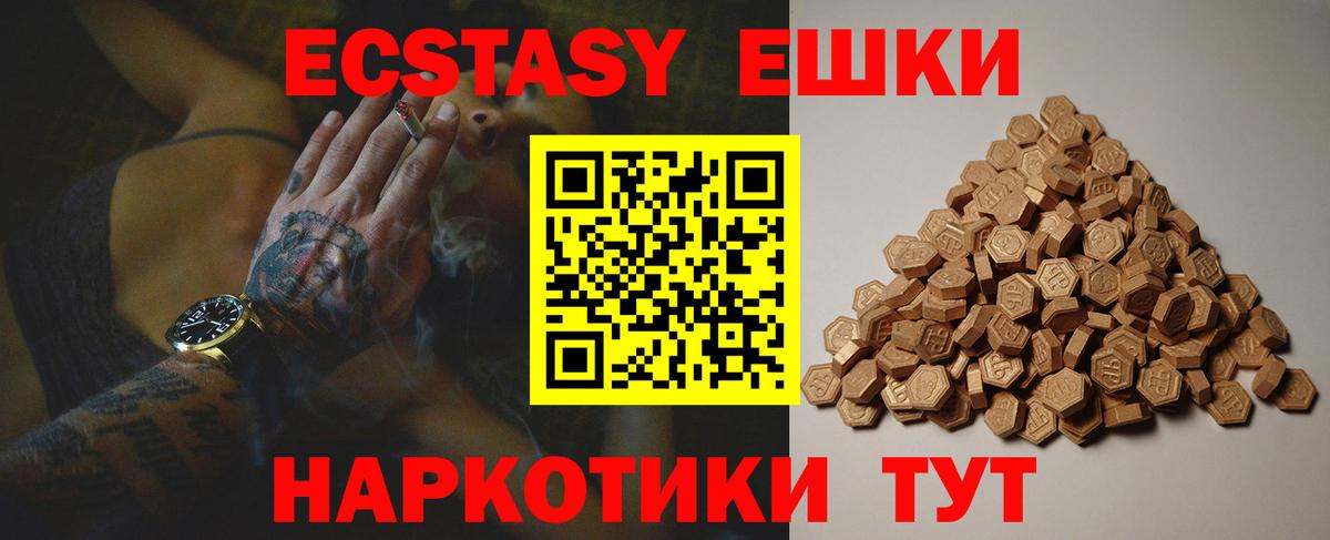 NBOMe  ГАШИШ  MDMA  Вход с VPN  Дмитров  Меф кристаллы  A-PVP СОЛЬ кристаллы 