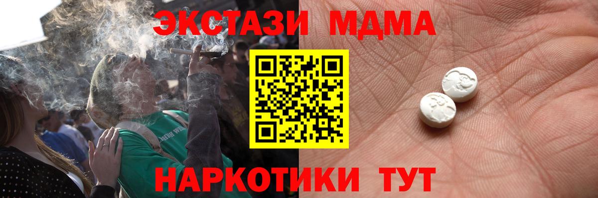 ЭКСТАЗИ 300 mg Дмитров