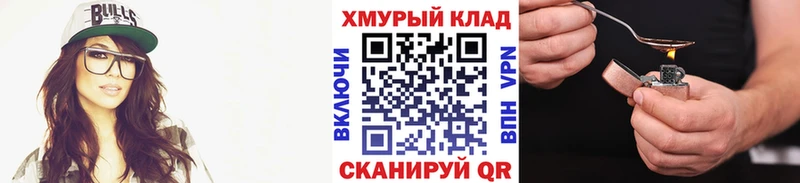 Героин хмурый Дмитров