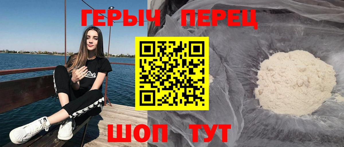 Героин Heroin Дмитров