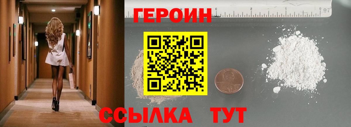 ГЕРОИН VHQ  Героин  Дмитров  Вход с VPN 