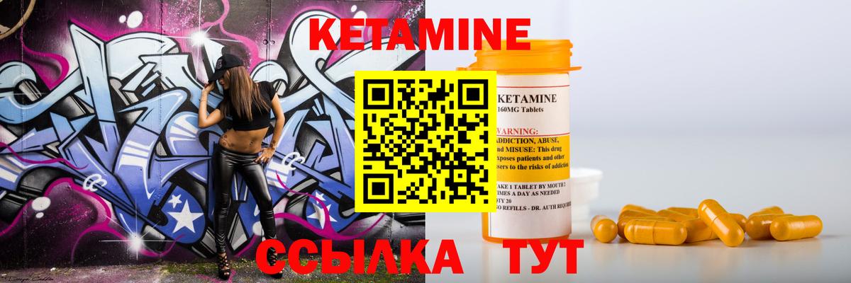 Кетамин VHQ Дмитров