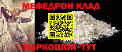 меф VHQ Малоярославец