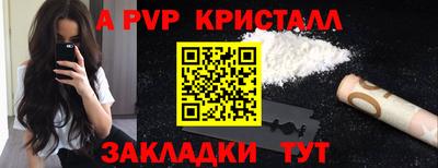 a pvp Малгобек