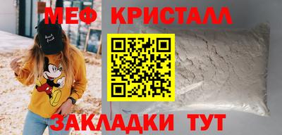 меф VHQ Малоярославец