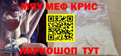 меф VHQ Малоярославец