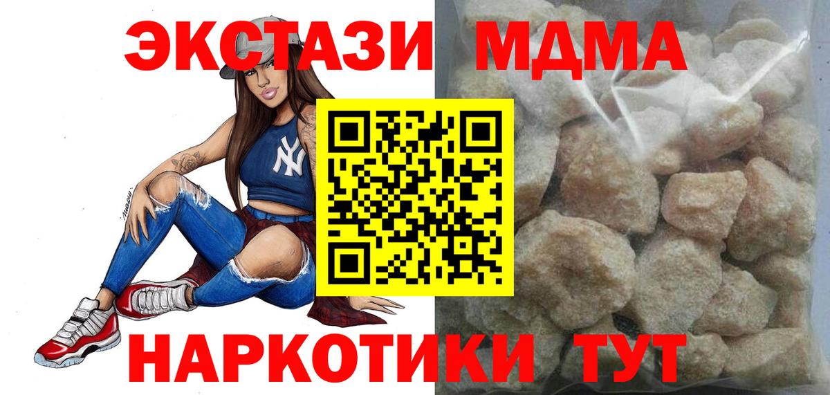 Дмитров  МДМА crystal  Вход с VPN  MDMA Molly 