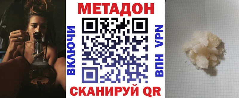 МЕТАДОН VHQ  Дмитров 