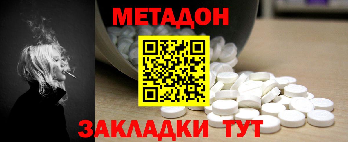МЕТАДОН VHQ  Вход с VPN  МЕТАДОН VHQ  мориарти наркотические препараты  Дмитров  blacksprut сайт 