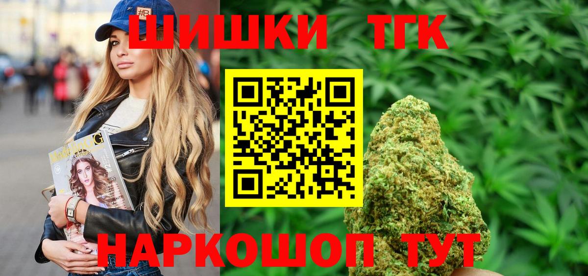 Бошки Шишки Ganja Дмитров